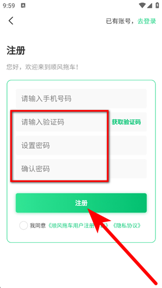 顺风拖车
