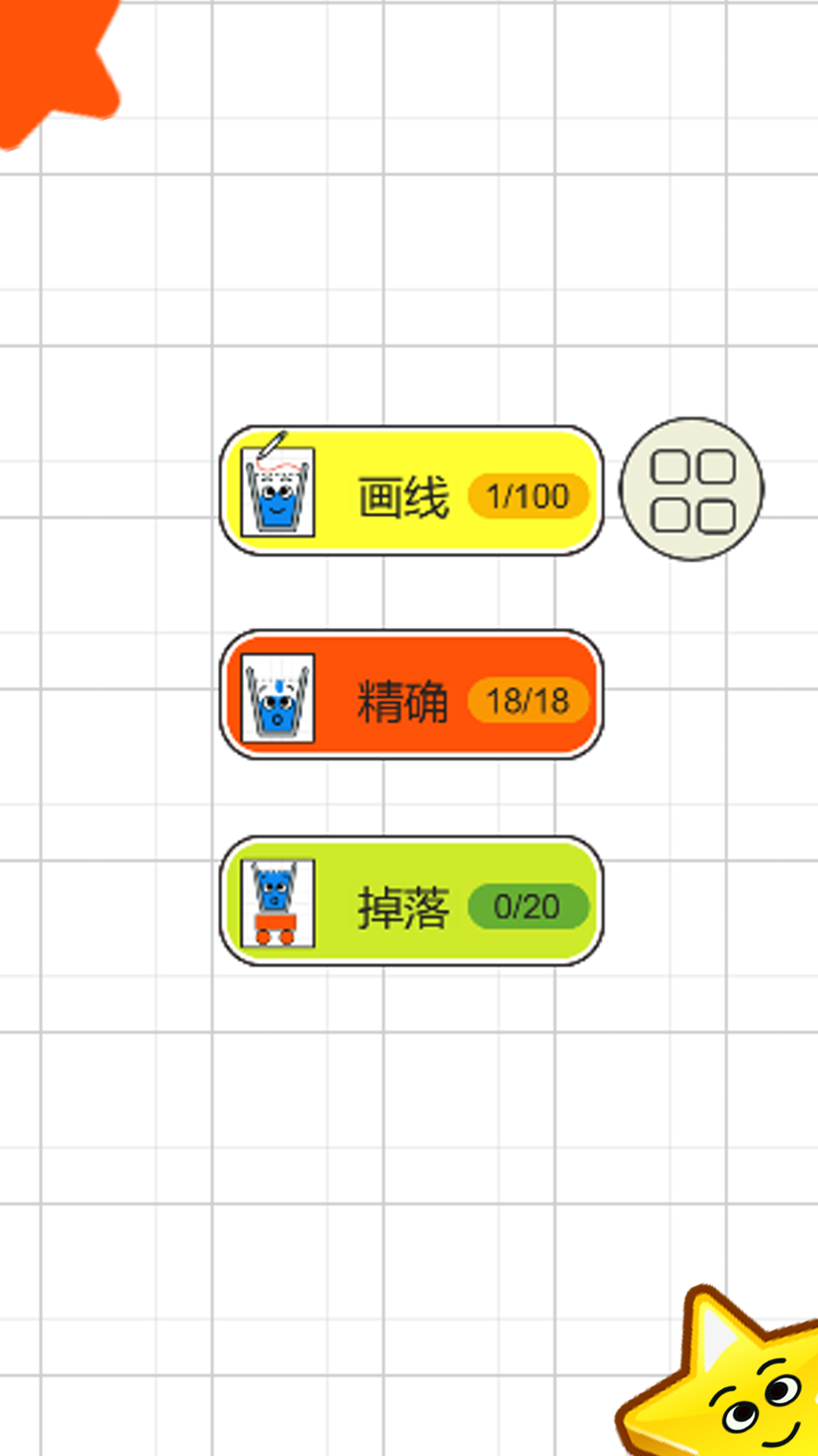 一笔超人截图2