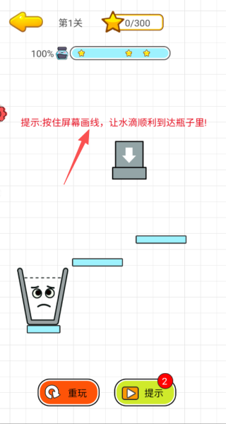 一笔超人