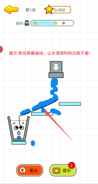 一笔超人