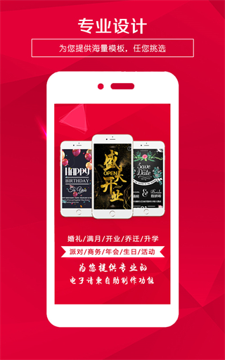 婚礼请柬截图2