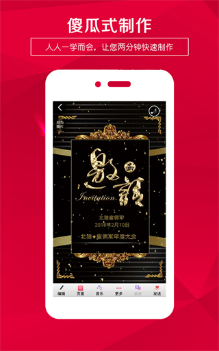婚礼请柬截图0