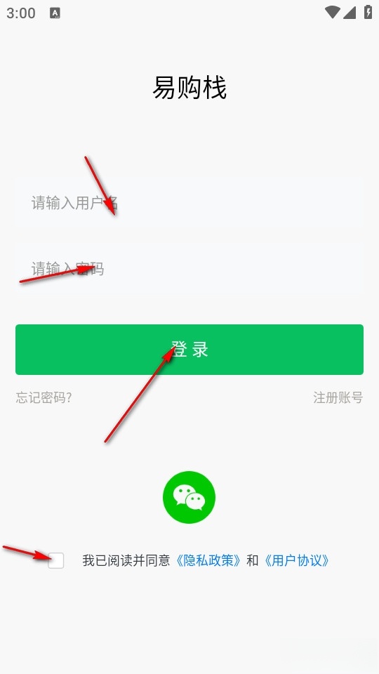 易购栈
