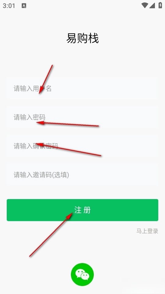易购栈