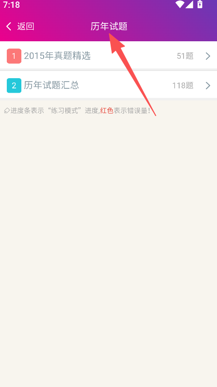 超声波医学主治医师总题库