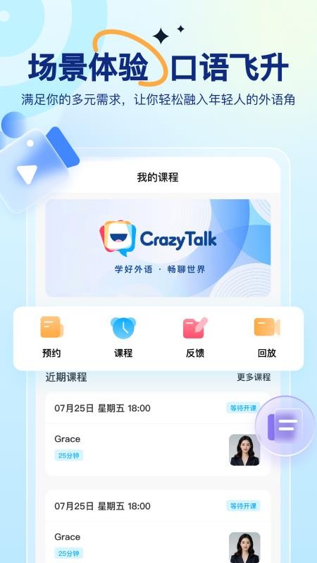CrazyTalk截图1