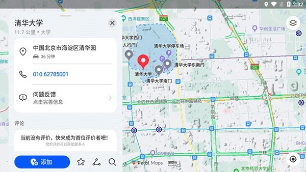 petalmaps最新版