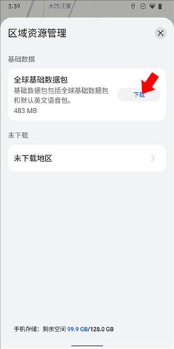 petalmaps最新版