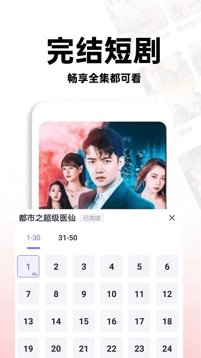红火短剧免费版截图1