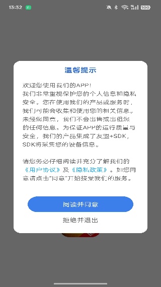 围棋入门教学练习截图1
