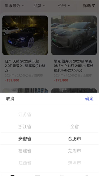 车出海