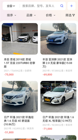 车出海