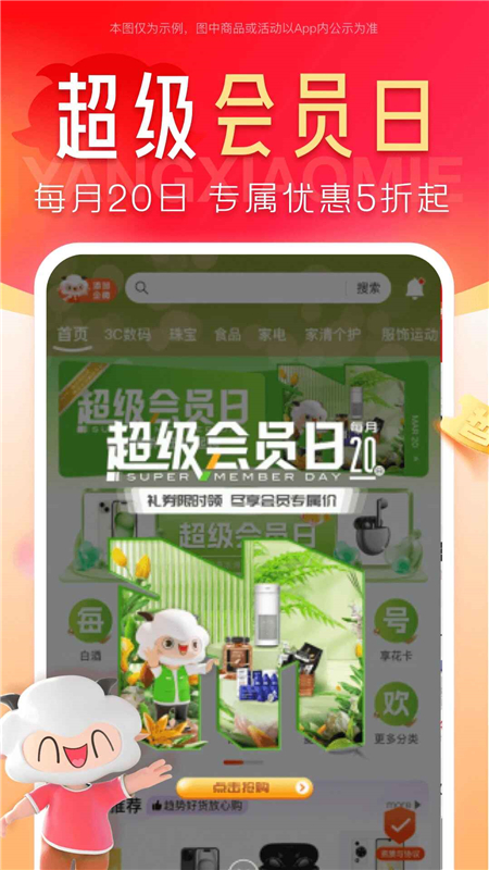 羊小咩最新版截图2