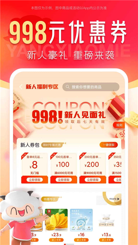 羊小咩最新版截图1