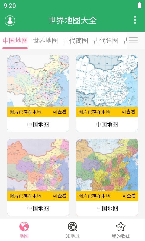 世界地图全图可放大