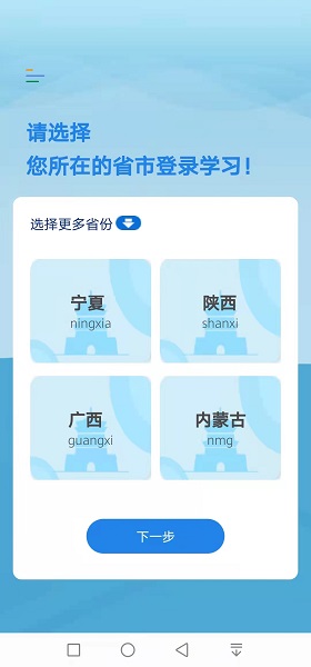 执业药师继续教育截图0