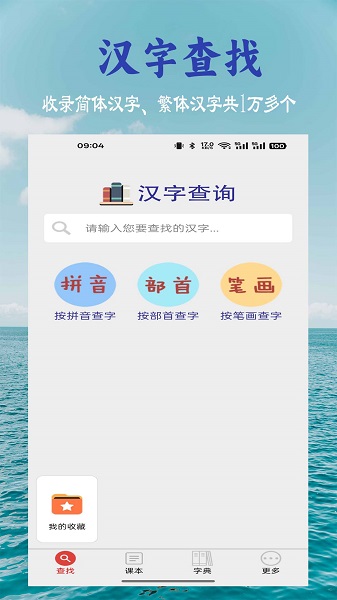 小学生字表截图3