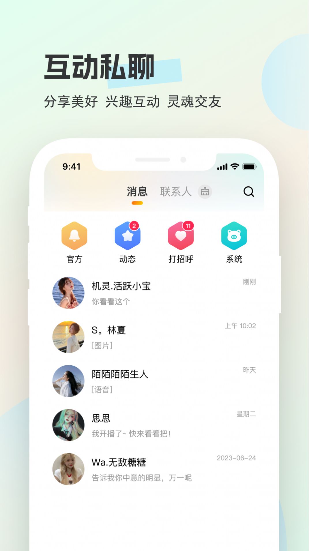圈圈开黑截图0
