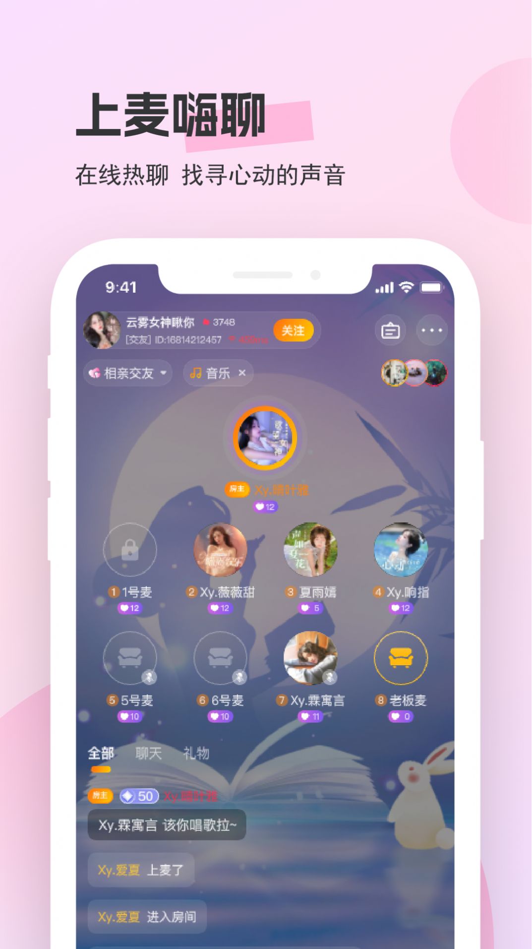 圈圈开黑截图1