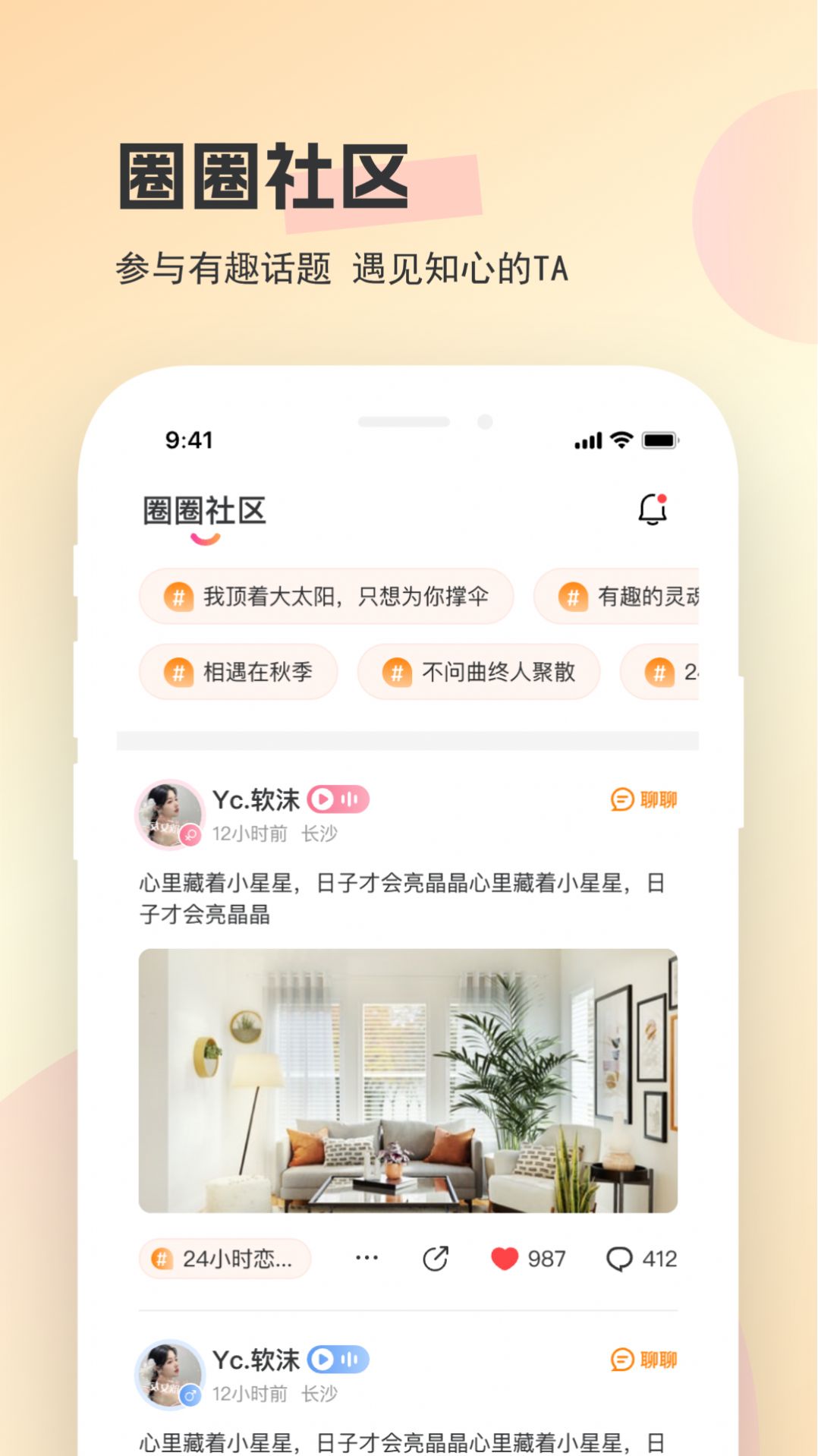 圈圈开黑截图2
