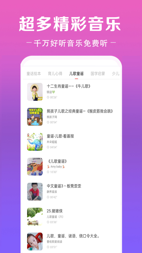 免费听音乐截图2