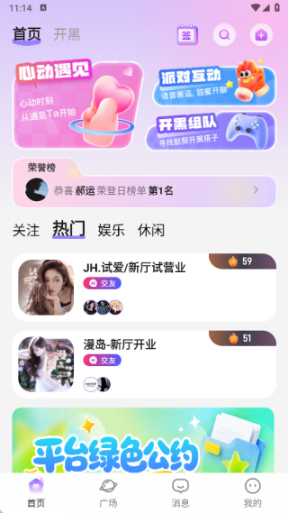 圈圈开黑