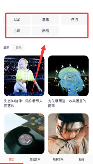 免费听音乐