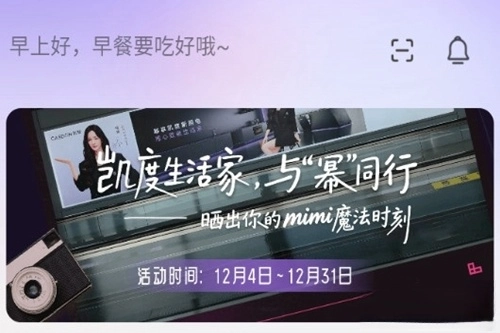 凯度生活家