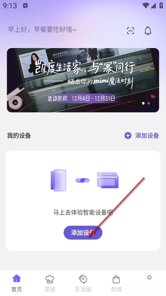 凯度生活家