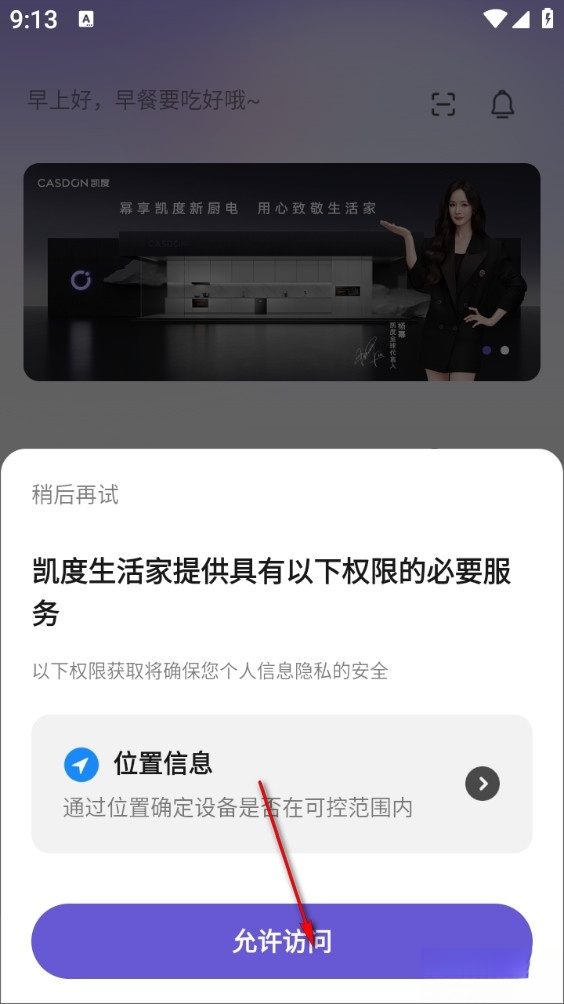 凯度生活家