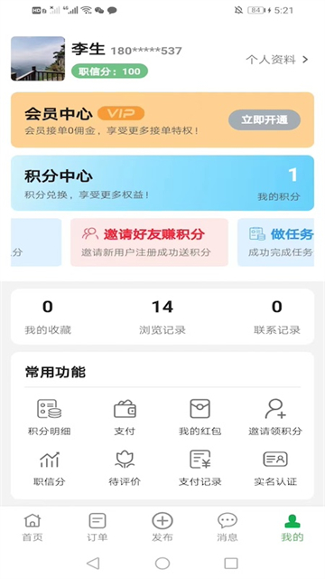 棒棒锤装修平台截图2
