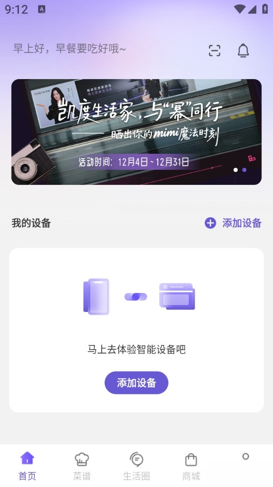 凯度生活家截图0