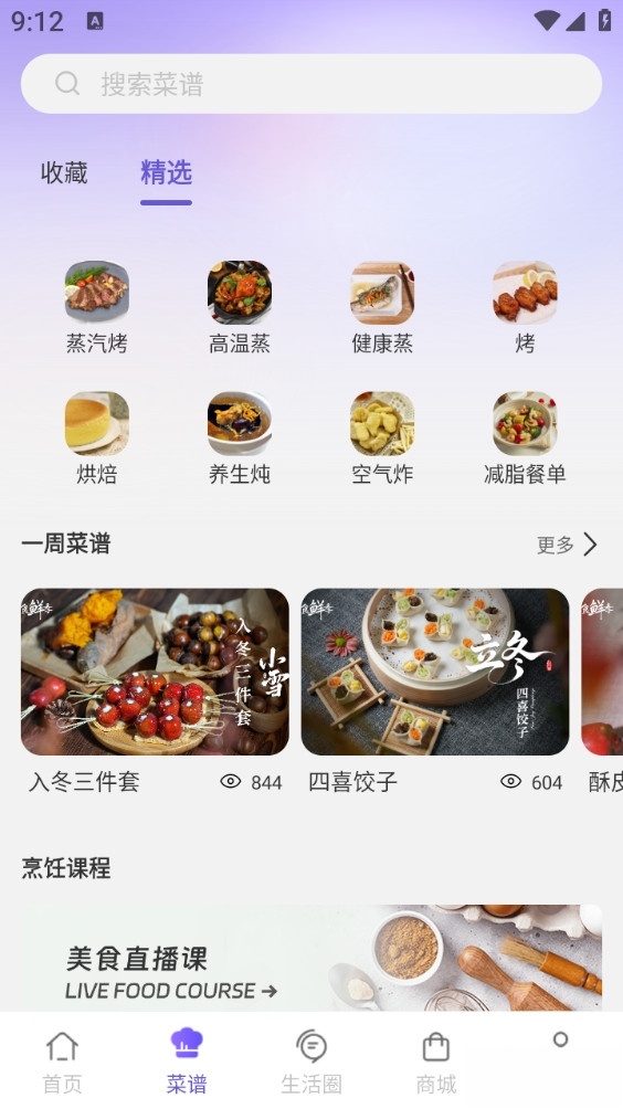 凯度生活家截图1