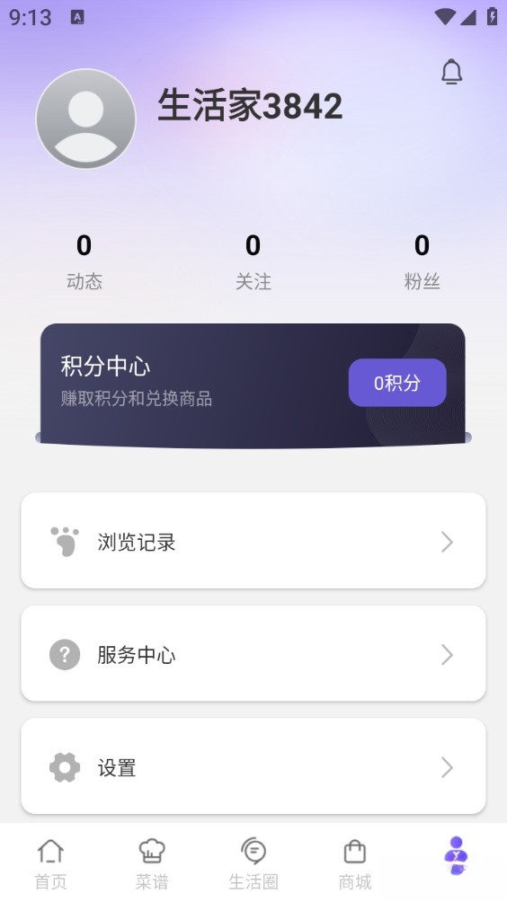 凯度生活家截图4