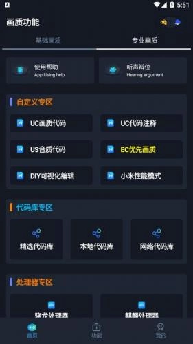 yoyo.pet画质助手