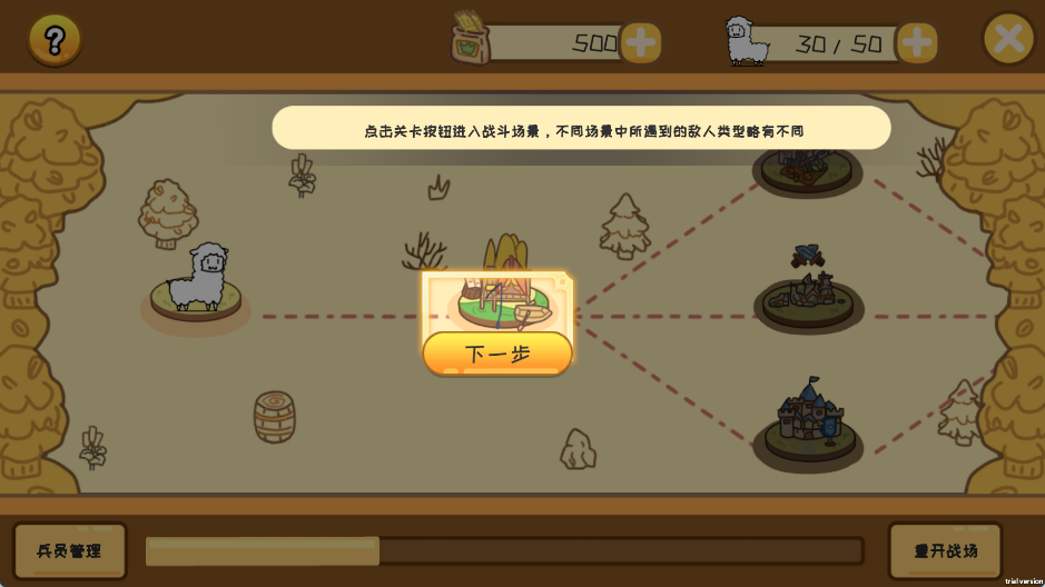 羊驼大冒险TapTap版