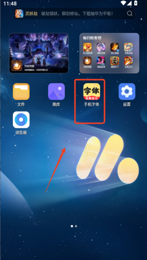 手机字体