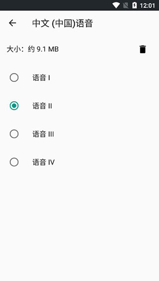 谷歌朗读引擎