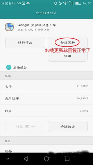 谷歌朗读引擎