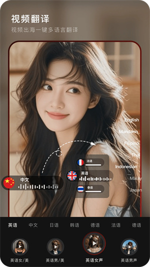 混剪蜂免费版截图3