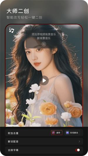 混剪蜂免费版截图4