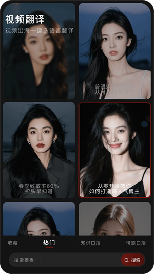 混剪蜂免费版截图1