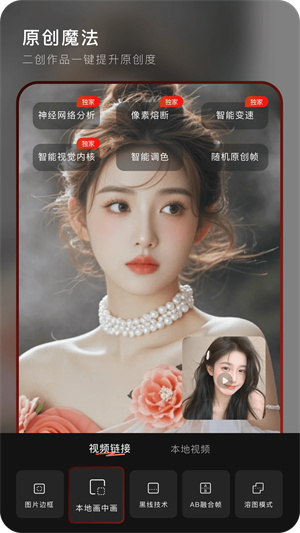 混剪蜂免费版截图0