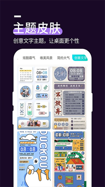 星空透明壁纸动态截图0