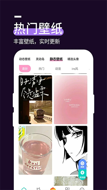 星空透明壁纸动态截图1