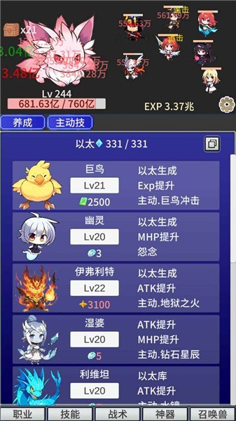 战斗力膨胀中截图1