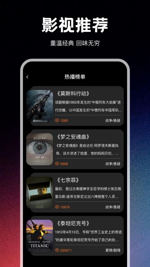 视觉播放器截图1