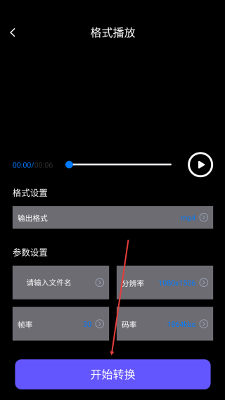 视觉播放器