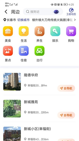 君办截图3