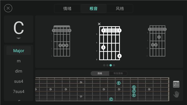 指尖吉他模拟器正版